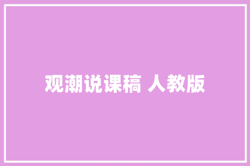 中式高尔夫装修设计融合传统美学与现代休闲艺术