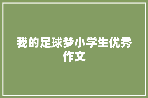 江北装修设计团队匠心独运，打造品质家居新风尚