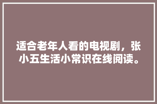 大桥一品园20栋匠心独运，品质生活的典范之作