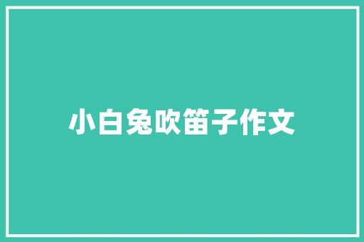 品味奢华，匠心独运——探秘奢侈品护理店内的装修艺术