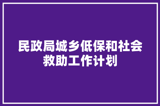 品味奢华，尽在细节——某奢侈品店装修平面效果图