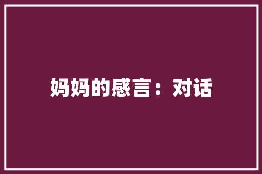 品味奢华，探寻奢侈品店门头装修的艺术魅力