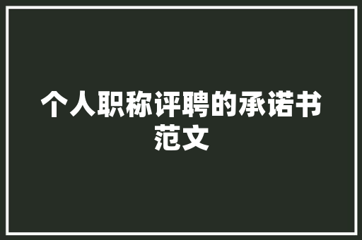品味生活，从打造116坪的一品麓苑开始