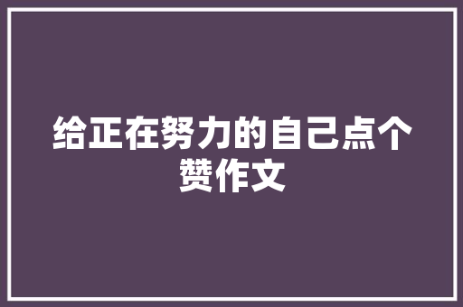 品味经典，鉴赏《一品大观》装修效果图片大全