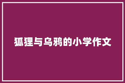 品味非凡，尽在饭店酒品饮料展示区