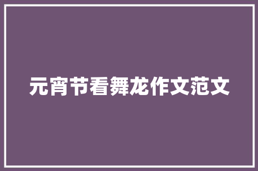 品字户型两室装修效果图空间布局的艺术