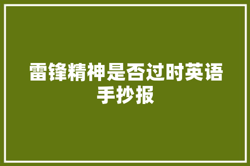 品尊国际三期装修包装匠心独运，打造高端品质生活典范
