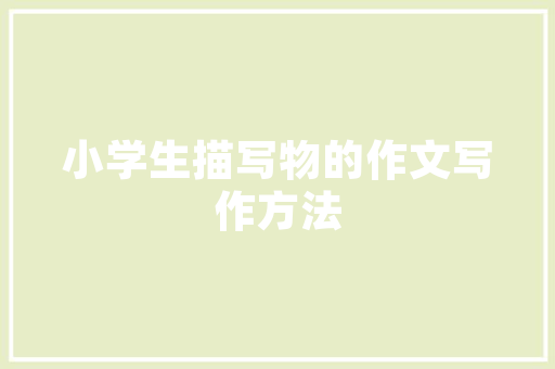 品尊国际装修品质匠心独运，品质卓越，引领高端装修潮流
