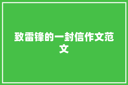 吾饮良品店铺装修品质与创意的完美融合，打造独特的消费体验  第1张