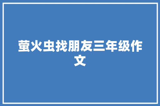 吾饮良品，匠心独运，打造饮品新地标  第1张