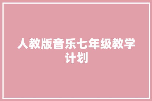 品匠装修公司墙固腻子粉匠心独运，打造品质家居新标杆