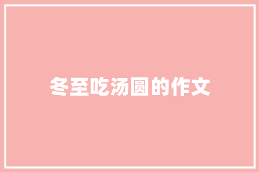 品味城市生活，一品天下附近套三装修攻略舒适与适用的完美结合
