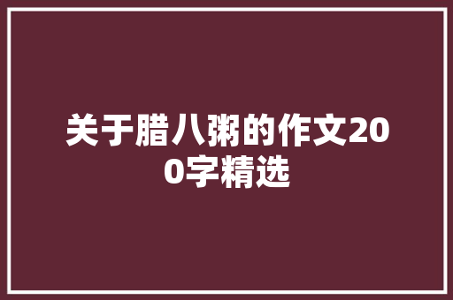 嘉品美寓96平精装装修攻略打造温馨舒适的家