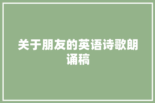 圣诞风情打造温馨家居的魔法指南