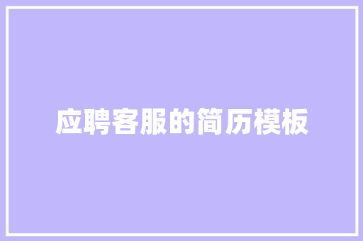 塘沽化妆品厂焕新装修，引领行业新风尚