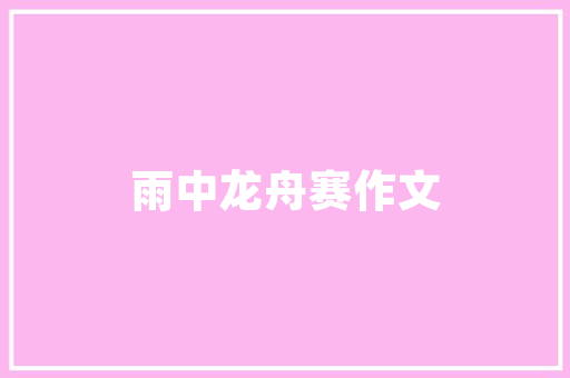 壁橱拉门新风尚探索美观与适用的完美结合