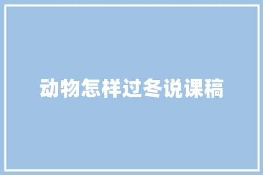 复古韵味与现代美学探寻化妆品铺子装修风格的完美融合