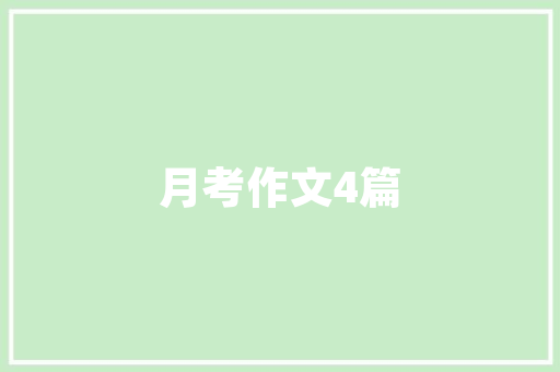 夏季男女同款装修时尚与舒适的完美融合