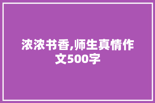 品尚装修公司如何巧妙讲价，打造理想家居