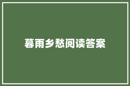 品尚雅居新中式装修传统与现代的完美融合