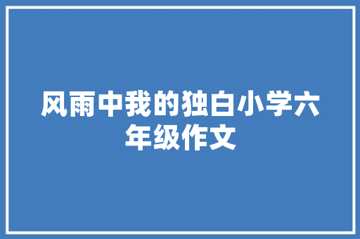 品巢装修有限公司地址打造高品质家居环境的摇篮