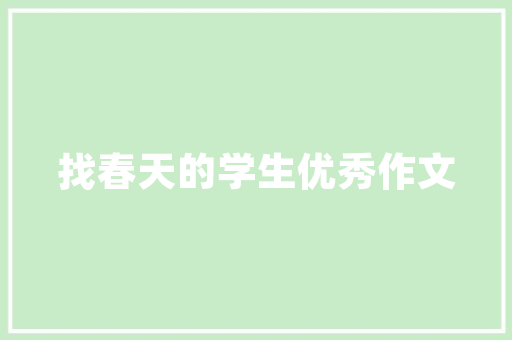 品泰装修装饰有限公司专业品质，打造理想家居空间