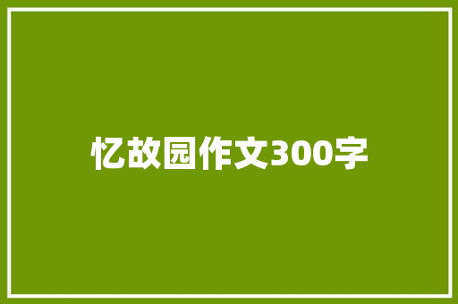 品源装饰公司展厅装修匠心独运，诠释高端品质生活