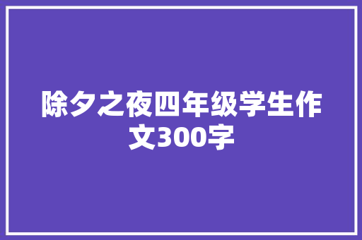 品艺装修，匠心独运，为您打造品质生活空间