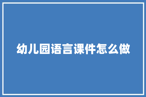 唐城御品复式装修，匠心独运，再现古典韵味