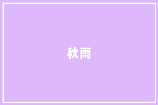 套装修身个款加绒打造独特冬季风采