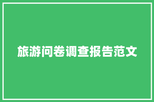 奢侈品装修设计师艺术与商业的完美融合