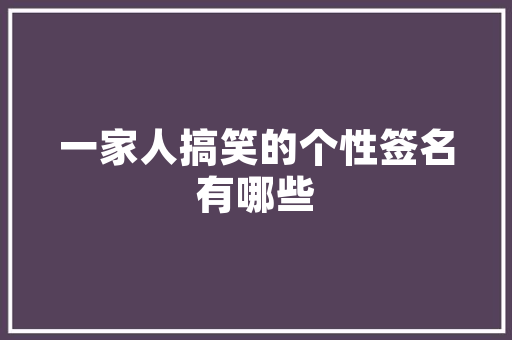 外贸床品店装修效果图大全时尚与舒适的完美融合