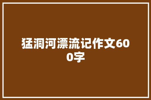 大唐一品装修品质生活新标杆，打造温馨家园的艺术之旅