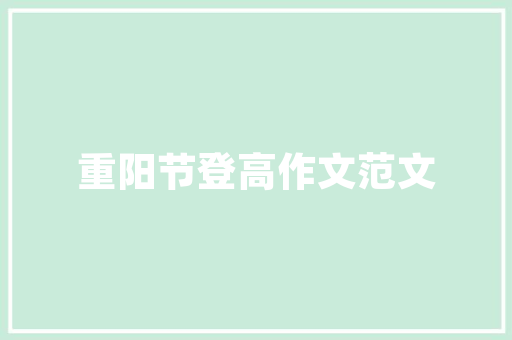 大正壹品尊府六栋匠心独运，品质生活的典范
