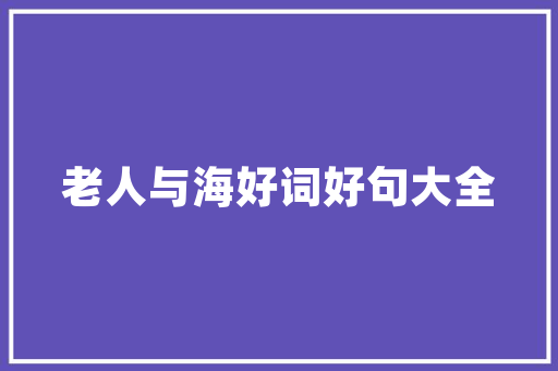 天久一品装修例子古典与现代的完美融合