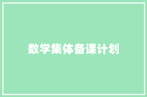 天品龙岩装修队伍专业品质，为您打造温馨家园