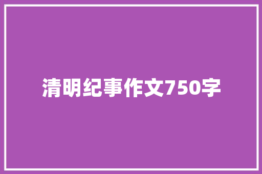 天津壹品盛佳装修公司品质装修，打造美好生活空间