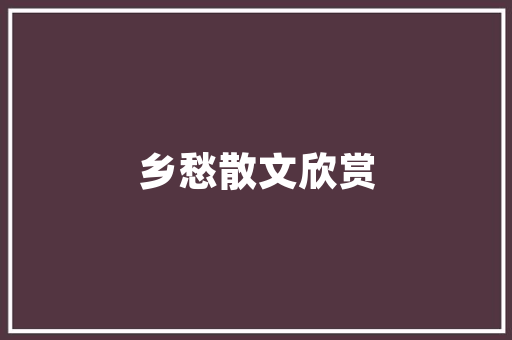 投资款用于装修财务处理与会计账务实操指南