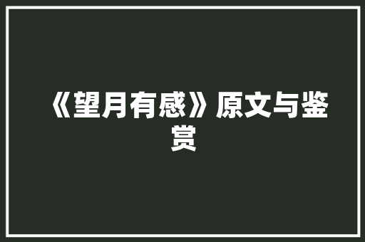 装修爆款文案方法打造吸引眼球的完美文案