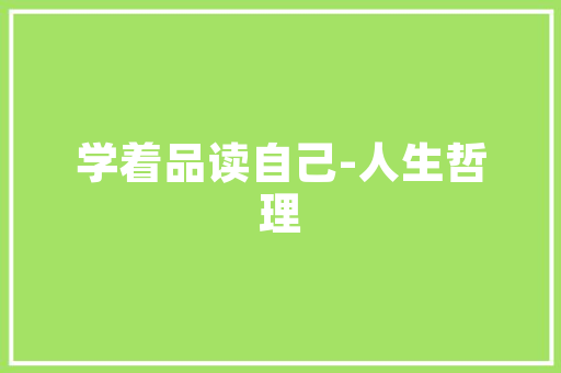 装修款已交，能否退还法律视角下的维权之路