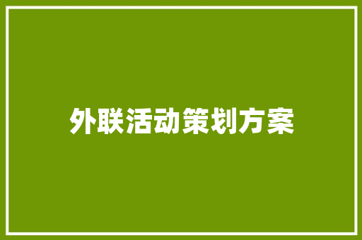 东港装修设计融合自然与现代的艺术之旅