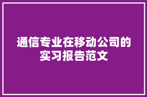 展厅展台设计装修